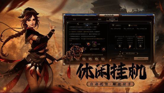 《三国群英传：国战版》自由交易画面