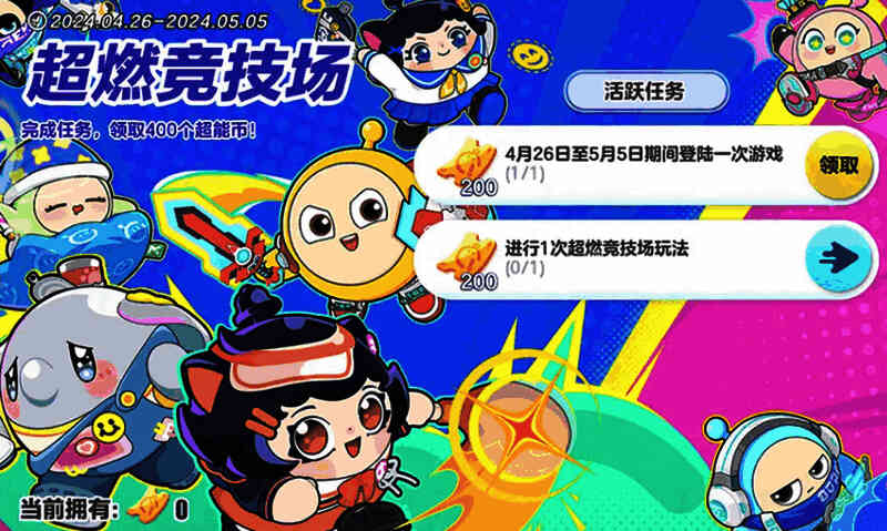 元气丸子与流浪小象哆哆外观限时返场宣传图