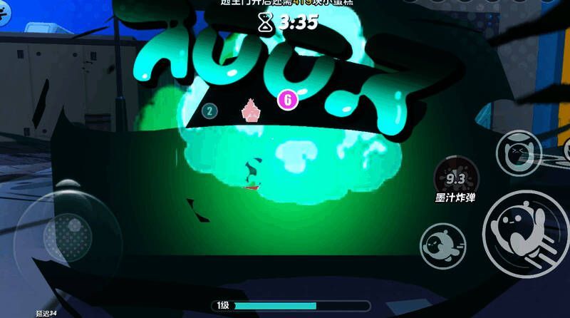 逃生蛋墨汁炸弹技能图