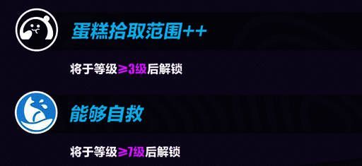 技能调整优化宣传图