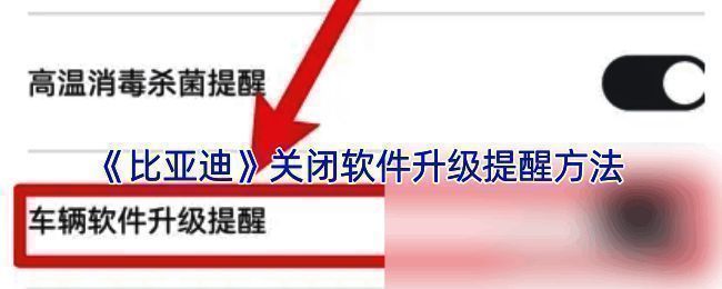 比亚迪APP相关界面示例图1