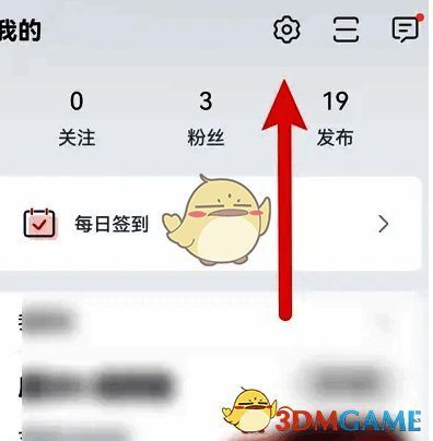 比亚迪APP我的页面设置选项图