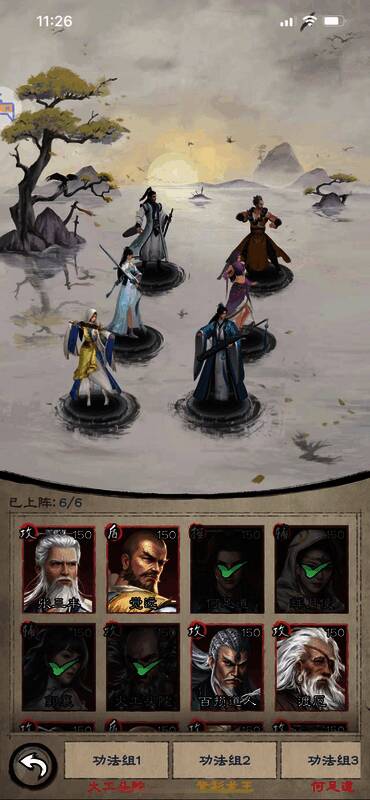 《新倚天屠龙记》武道巅峰永动机控制流阵容图