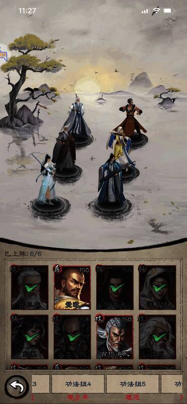 《新倚天屠龙记》武道巅峰怒气兼容爆发流阵容图