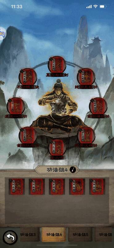 《新倚天屠龙记》武道巅峰功法展示3