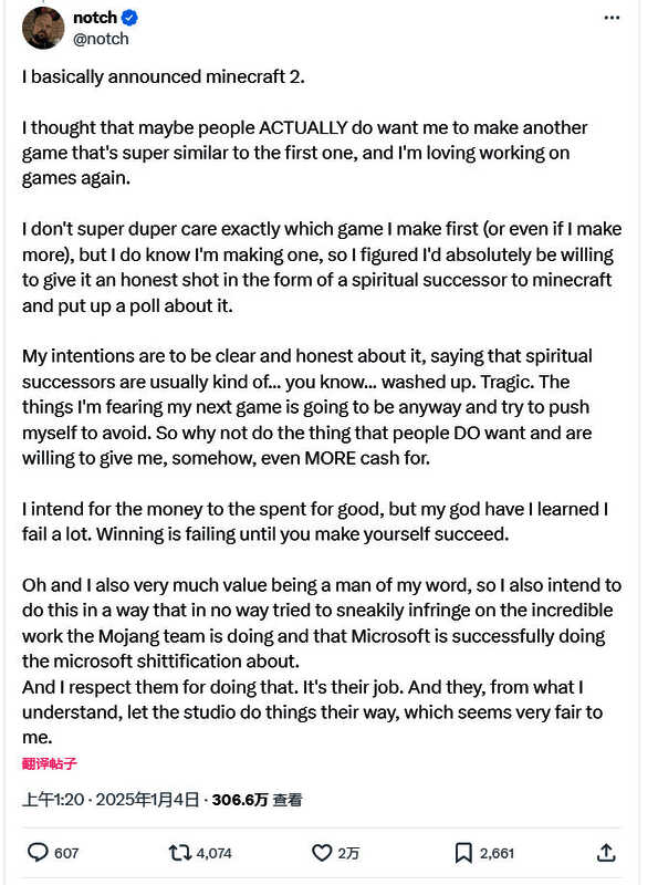 《我的世界》相关图片5