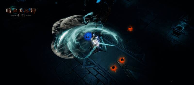 《暗黑破坏神：不朽》雾刃职业风暴技能展示图