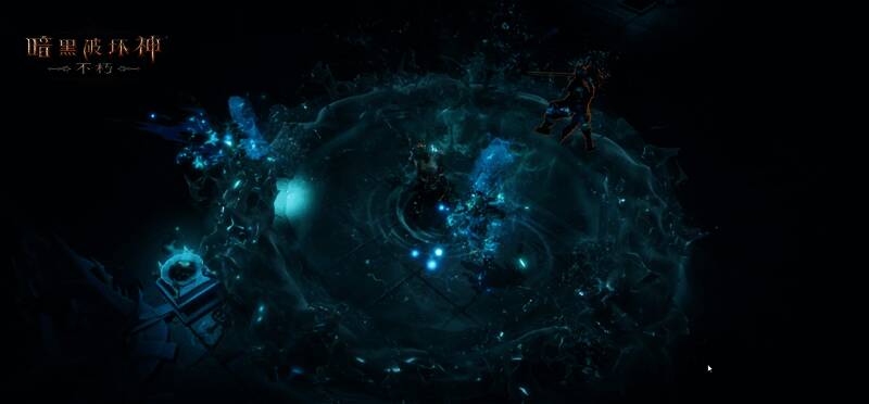 《暗黑破坏神：不朽》雾刃职业海洋技能展示图