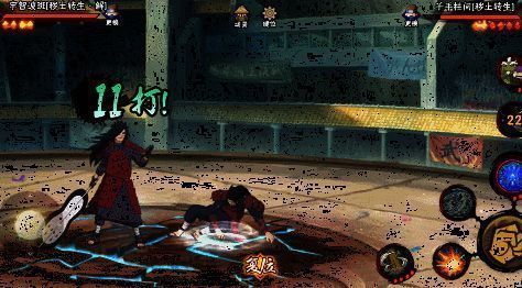 宇智波反弹效果展示动图