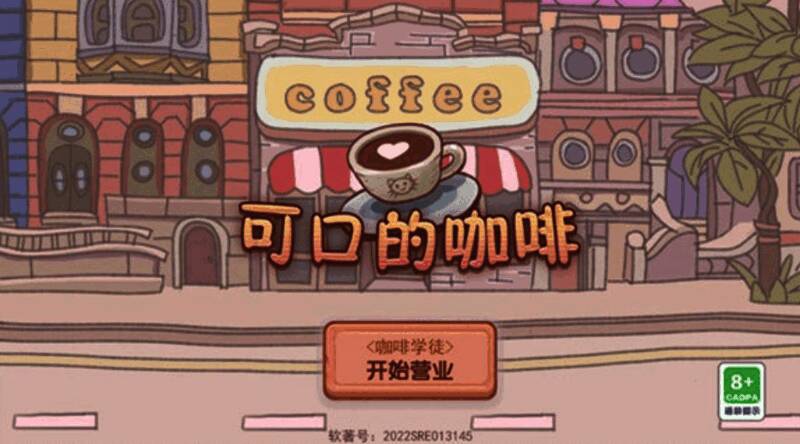 粉色咖啡制作相关图4