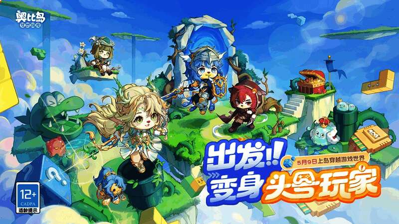 奥比岛手游画面