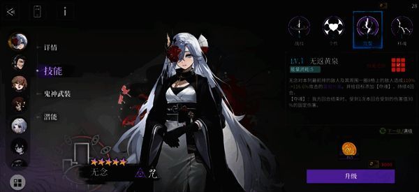 神隐之子无念角色配图