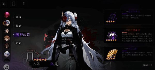 神隐之子武装选择配图