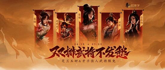 2V2模式活动海报