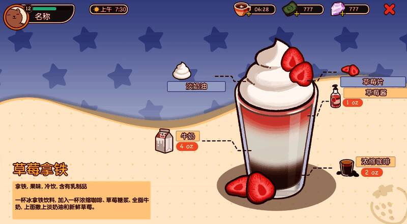 草莓拿铁相关图片1