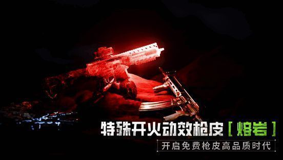 《萤火突击》相关宣传画面3