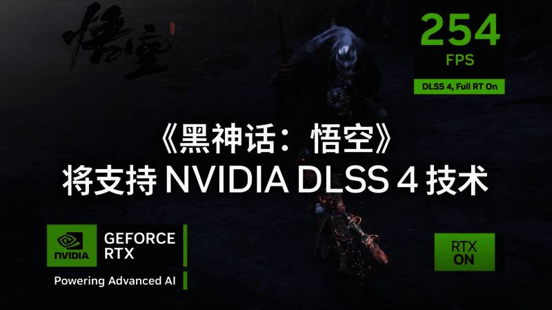 《黑神话：悟空》相关画面