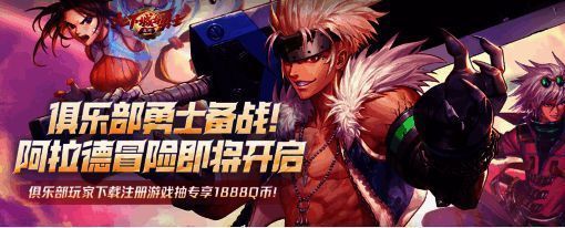 DNF 手游相关宣传图片 1