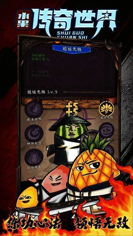 水果传奇世界灵宠画面