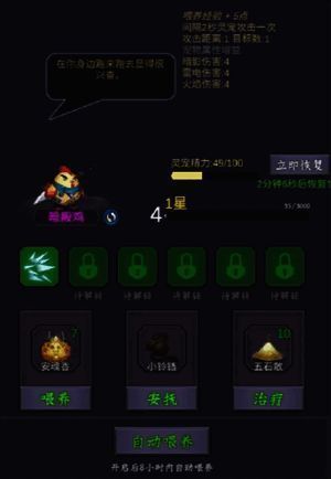 水果传奇世界灵宠特写