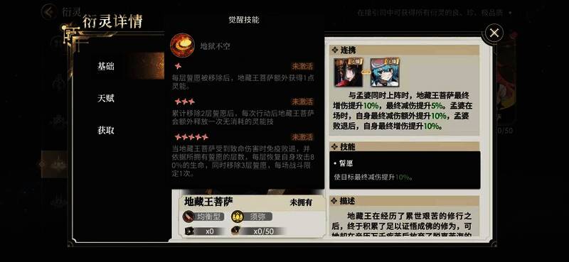 《少年西游记2》地藏王终极奥义相关配图