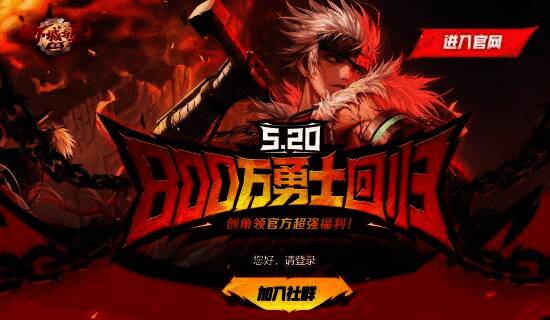 DNF手游宣传图片2