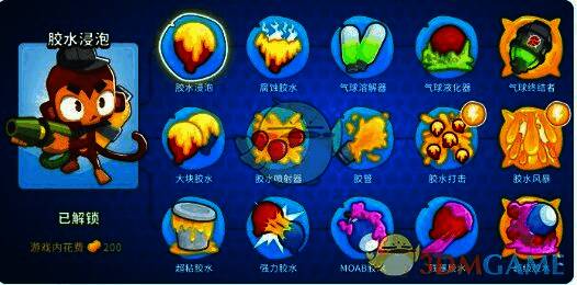 气球塔防6胶水猴相关图片
