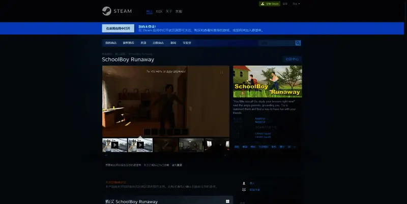 《逃离家暴》游戏相关图片2