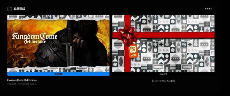 天国：拯救游戏相关图片