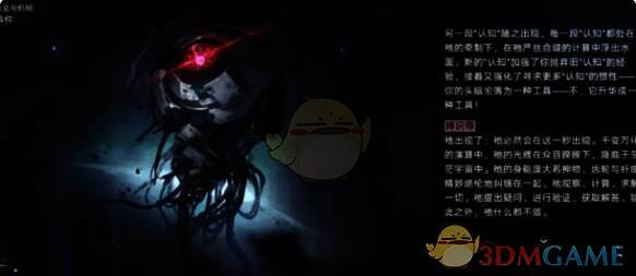 崩坏星穹铁道星神相关图片4