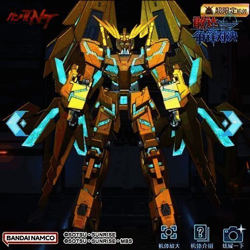 菲尼克斯(NTver.)(觉醒)相关图2