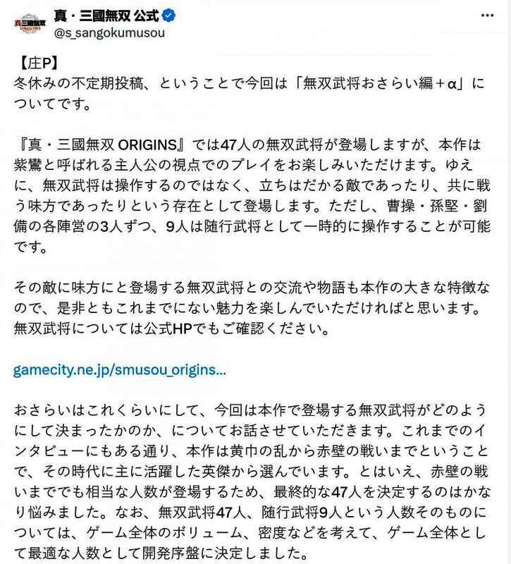 《真三国无双:起源》相关图片2