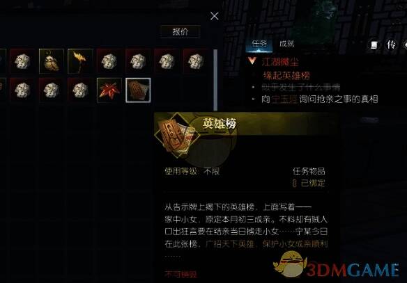 汴京虹桥买糖葫芦的画面