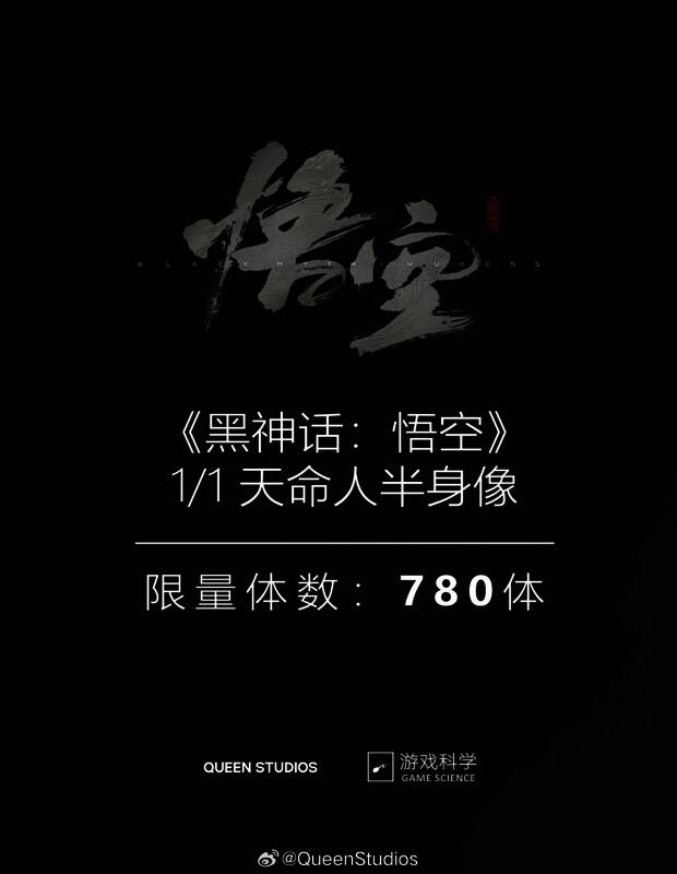 《黑神话：悟空》天命人1/1半身像展示图1