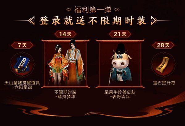 登录领不限期时装宣传图