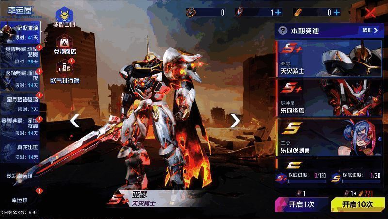 《机动都市阿尔法》记忆重演奖池相关宣传图4