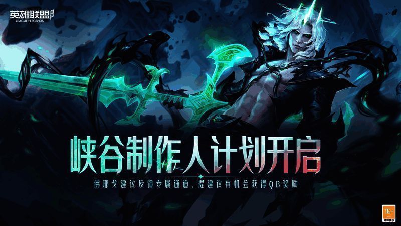 英雄联盟手游佛耶戈相关画面1