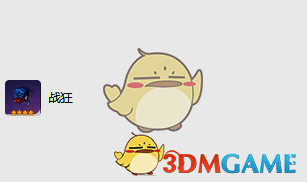 战狂圣遗物图片