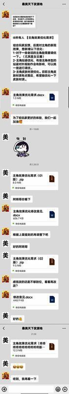 《天下》手游角色相关图片1