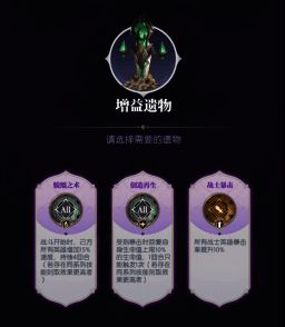 虚空水晶使用效果展示图