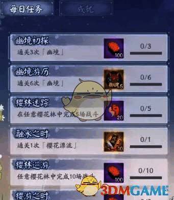 阴阳师雪落樱祭每日任务界面