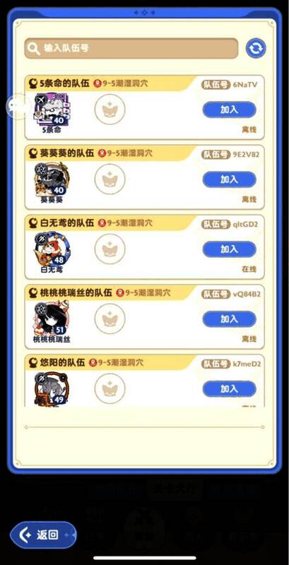 《出发吧麦芬》双人组队界面