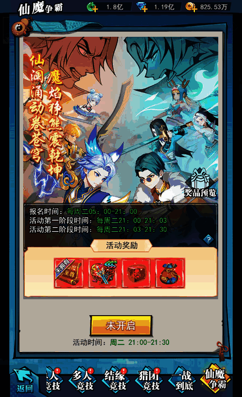 6 大特色玩法展示图