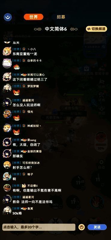 《出发吧麦芬》聊天界面