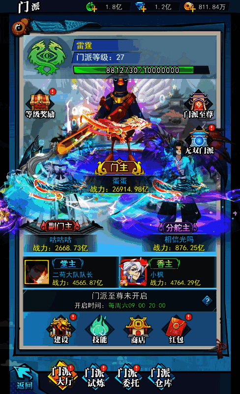 游戏其他玩法展示图