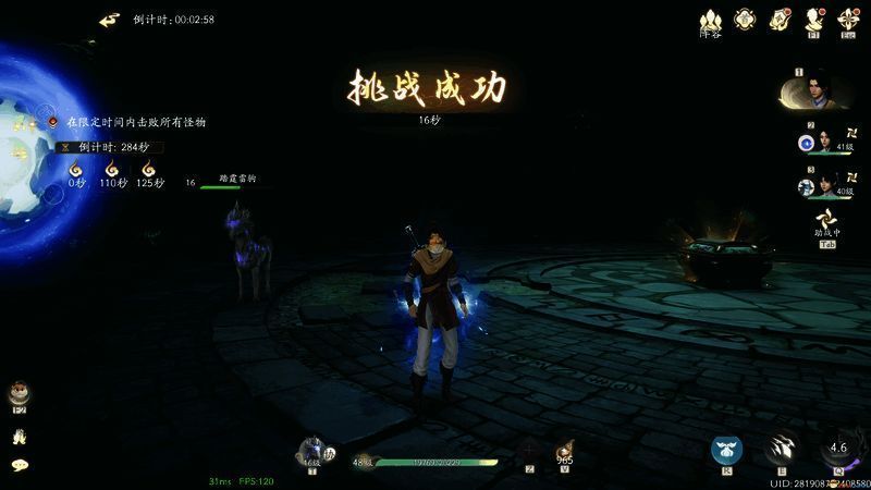 仙剑世界方墟副本通用建议相关图片