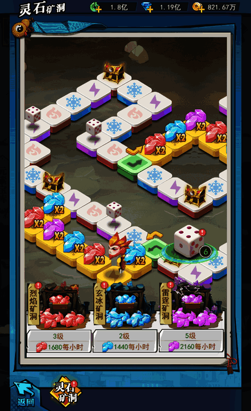 灵石矿洞和狮王大会玩法展示图