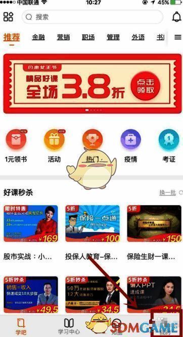 知鸟 app 右下角我的页面