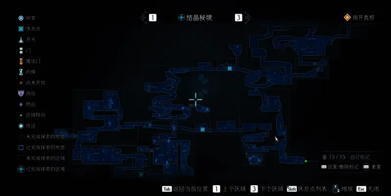 结晶秘境全探索地图