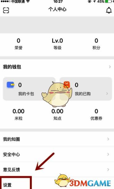 知鸟 app 我的页面中的设置选项